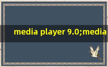 media player 9.0;media player 9.0下载